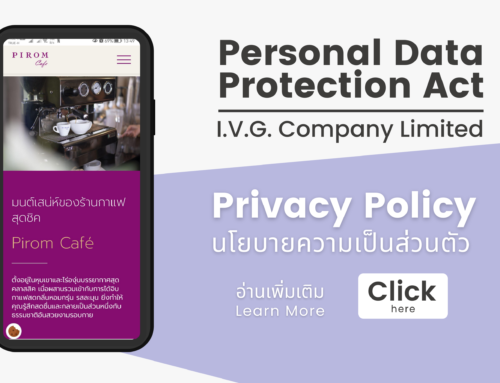 Privacy Policy | นโยบายความเป็นส่วนตัว